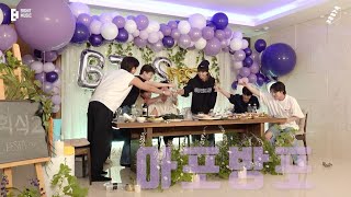 [SUB INDO] BTS (방탄소년단) ’Dinner Party’ #2022BTSFESTA