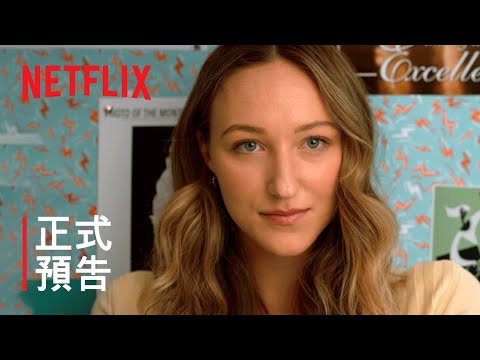 2022年Netflix 2月上架新片整理，封面人物「方語昕」｜影片