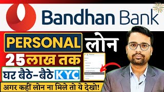 Bandhan Bank Personal Loan Details | Bandhan Bank Personal Lona Kaise le | Interest Rate | Process