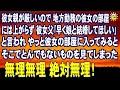 スカッとする話 彼女親が厳しいので 地方勤務の彼女の部屋には上がらず 彼女父「早く娘と結婚してほしい」と言われ やっと彼女の部屋に入ってみると そこでとんでもないものを見てしまった