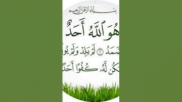 تلاوة خاشعة سورة الاخلاص