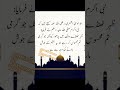 Sunan An Nasai 501Book 6 Hadith8 Quotes Viralshort Famousshorts Pyaribaatein Muhammad Nabimuhammad Sunan An Nasai 501Book 6 Hadith8 Quotes Viralshort Famousshorts Pyaribaatein Muhammad Nabimuhammad