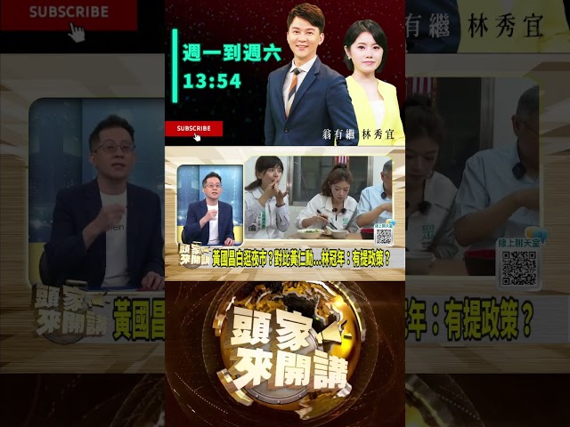 ▌昌逛夜市走馬看花｜頭家來開講 ep202 精華