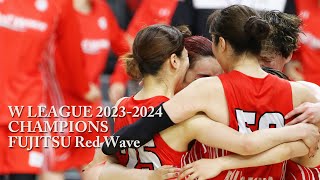 W LEAGUE 2023-2024 PLAYOFFS CHAMPIONS 優勝 富士通レッドウェーブ #Wリーグ #女子バスケ