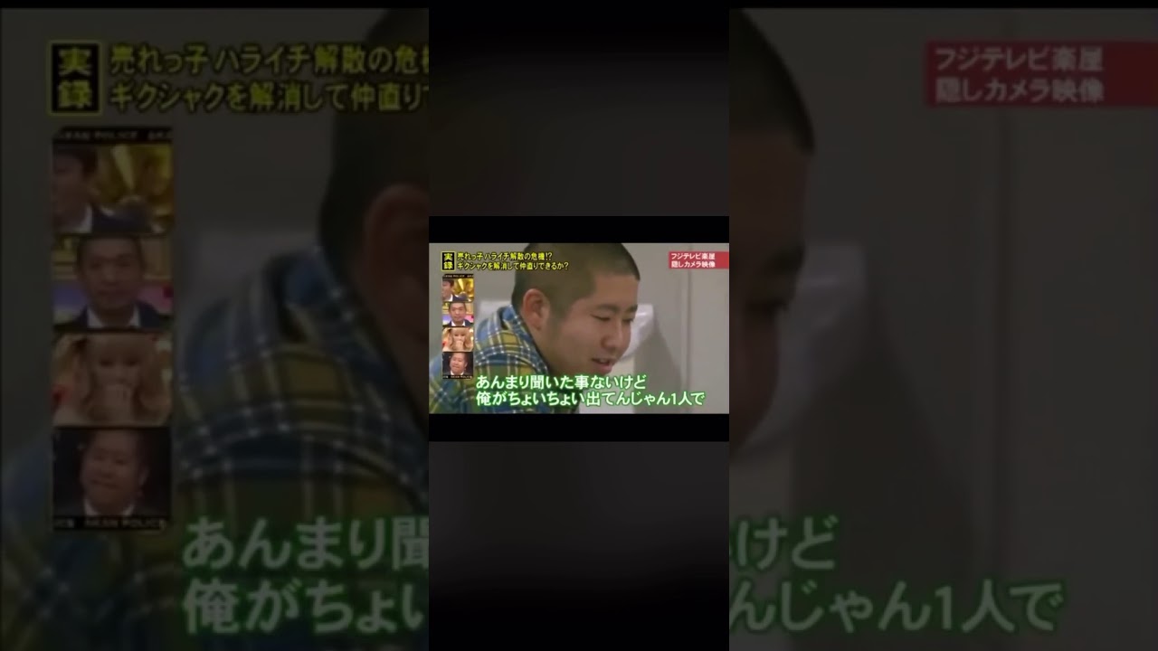 ハライチ　コンビ愛