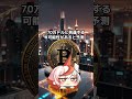 日本国内の上場企業が約10億円分のビットコインを購入！？#仮想通貨 #ビットコイン #クリプト#株式投資　#投資 #投資初心者 #お金　#暗号資産