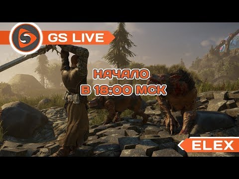 ELEX. Стрим GS LIVE - ELEX. Стрим GS LIVE