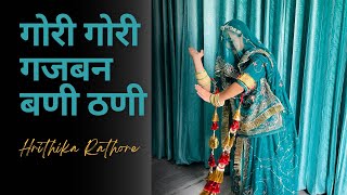Gori Gori Gajban Bani Thani | ft. Hrithika rathore | Rajasthani dance  | Ajeet choudhary by Hrithika Kanwar 1,500 views 4 months ago 2 minutes, 6 seconds