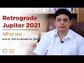 Retrograde Jupiter 2021 | Ashish Mehta