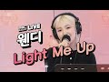 [LIVE] 레드벨벳 웬디 (Red Velvet Wendy) - Light Me Up (Solo ver.) / 정오의 희망곡 김신영입니다