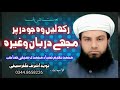 New saifi naat        by m naeem zia muhammdi saifi sb saifi mehfil jaranwala