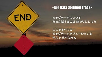 db tech showcase Osaka 2013 Track