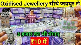 Necklace ₹10 में | Oxidised Jewellery Manufacturer Jaipur | Imitation Jewellery Wholesale Jaipur