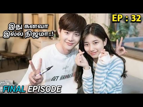 [final-episode]-❤️-இது-கனவா-இல்ல-நிஜமா-|-ep-:-32-|mxt-dramas-reviews|mxt|mr-xplainer