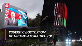 картинка: Узбеки называют Лукашенко – отцом! | Чему белорусам нужно поучиться у Узбекистана? | Пустовой