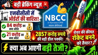 💪NBCC,NBCC SHARE,NBCC STOCK,NBCC SHARE LATEST NEWS,NBCC STOCK LATEST NEWS,NBCC NEWS,NBCC LATEST NEWS