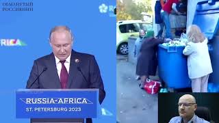 Помощь Африке за счёт россиян.