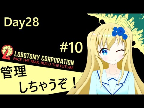 【加賀美アイラ】管理人Airaがんばります！10【ロボトミーコーポレーション】