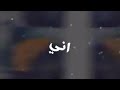 بحبك يا مرتي ام الجود  mp3