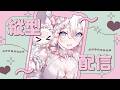 【雑談】ちょと復帰.ᐟ みんなの近況きかせて~ #縦型配信 #shorts【龍ヶ浜ゅぇ/いちプロ】
