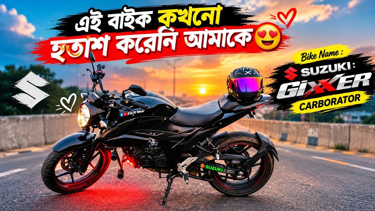 সুজুকি জিক্সার ২০২৫ ব্ল্যাক