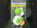 ヨッシーのポップコーンバケツがかわいくて最高過ぎる理由【ザ・スーパーマリオギャラクシー・ムービー】 #nintendo #任天堂
