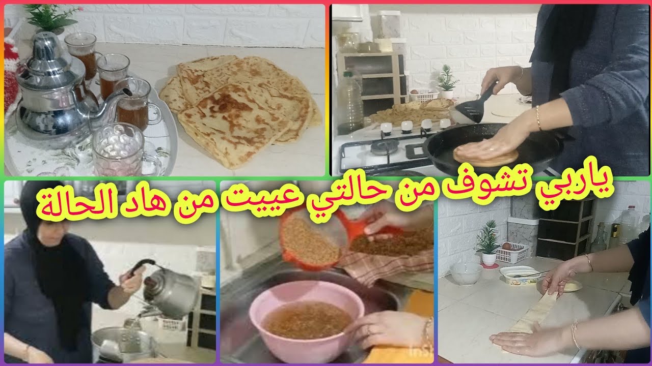 روتين يومي حماسي 👌وخا مخنوقة خاصني نكون حاضرة 👍 ممنوع الغياب ❌