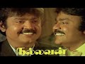 Nallavan Full Movie | Captain Vijayakanth | SP Muthuraman | Kalaippuli S Thanu | Raadhika