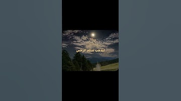 القارئ محمد صديق المنشاوي | سورة الأحزاب | الآية 33#المنشاوي #قرآن #أطمئن #اكسبلور #لايك #راحة_نفسية