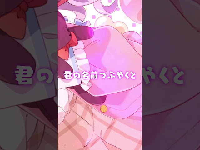 オトメロディー歌ってみた🐰※Fullは概要欄から【ホロライブ/紫咲シオン】 #shortsのサムネイル