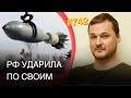 Вундер-ваффе Армии РФ подставили под удар пропагандисты