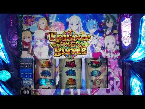 【レム】リゼロ 実戦で「Episode 外伝 Bonus」を引いた