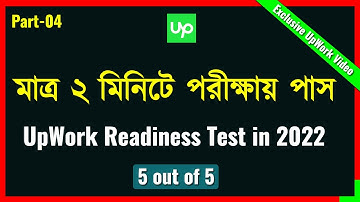 UpWork Readiness Test Answers 2022 ll UpWork Readiness Test   Questions and Answers ll Bivash Academ