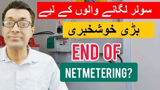 Gross metering vs netmetering  || Solar netmetering policy change 2024