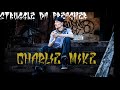 Struggle da Preacher  - Charlie Mike [Music Video]