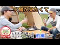 とままえ夕陽ヶ丘オートキャンプ場で夕陽が見たくて北海道夫婦キャンプ