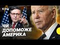 Що з допомогою від США та СБУ ліквідувала Киву – дайджест Несеться