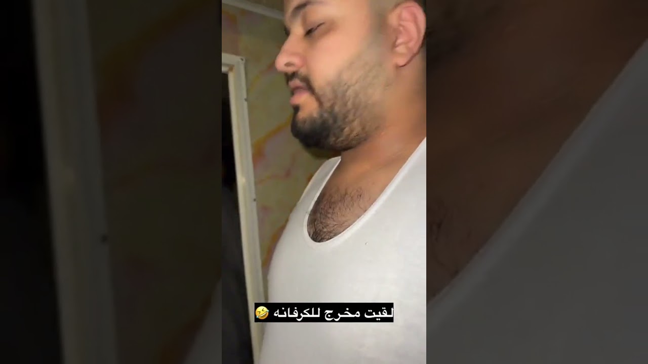 لقيت مخرج للكرفانه 🤣💔