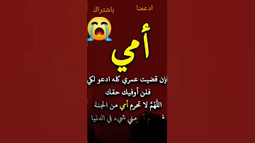 اجمل ما قيل عن الام وعن حنان الام وفضلها 
