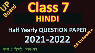 UP Board Class 7 Hindi Half Yearly Exam QUESTION PAPER CLASS VII 2021-2022