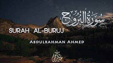 سورة البروج (كاملة)😴 تلاوة تنسيك هموم الدنيا بهدوئها💞 ارح سمعك 🎧🌹||Sheikh Abdulrahman