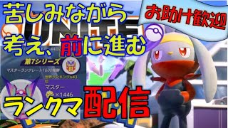 根性が大切 体はボロボロだし 雨の中こけた ライブ 真剣に闇のランクマ 僕へのお助け も歓迎 ポケモンユナイト Youtube