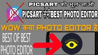 PICSART को भूल जाओ कया PHOTO EDITORहे screenshot 5