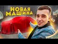 ПОКУПАЮ НОВУЮ МАШИНУ | СЕМЁРКА БМВ ИЛИ ВАЗ?