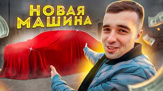 ПОКУПАЮ НОВУЮ МАШИНУ | СЕМЁРКА БМВ ИЛИ ВАЗ?