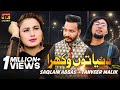 Duniya To Wakhra | Saqlain Abbas & Tanveer Malik | Latest Punjabi and Saraiki Song 2020 | TP Gold