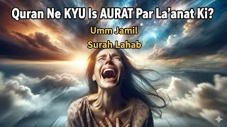 Quran Ne KYU Is AURAT Par La'anat Ki? | Umm Jamil | Surah Lahab