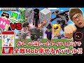 【マインクラフト】ガチャで当たったアイテムだけで全敵Mob倒せるか全力バトル！【ヒカキン×ふうはやコラボ】【Minecraft】【マイクラ】【ヒカクラ】