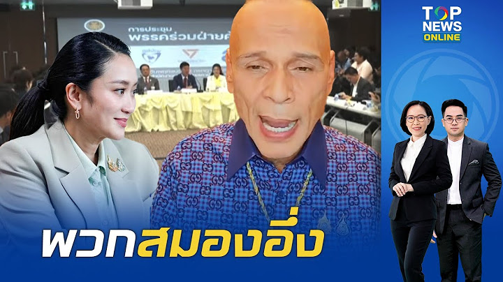 "ชาดา" ควันออกหูฉะ "รัฐบาล" อาฆาตแค้นสมองอึ่ง หยุดแซะฝ่ายค้าน กลับไปเคลียร์ปัญหา ปชช.
