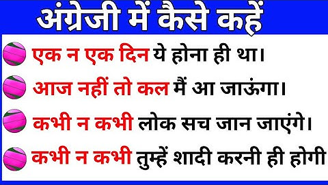 Advanced English Structure / Use of - Sooner Or Later  @TargetwithSushil